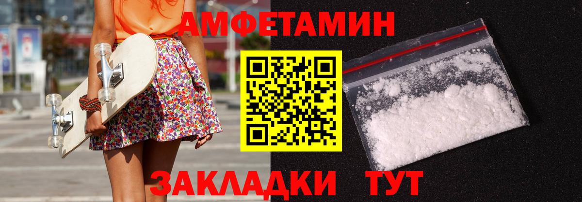 Азов  Амфетамин  Amphetamine  Вход с VPN  Amphetamine 98% 