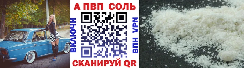 купить  цена  Азов  Alfa_PVP кристаллы 