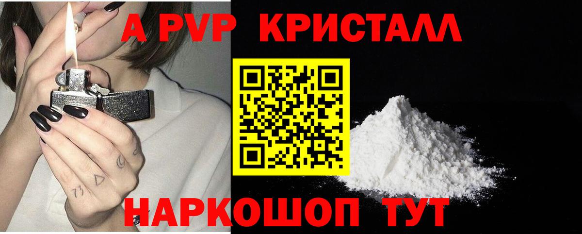 Alpha PVP крисы CK  Alpha PVP Соль  как найти наркотики  Альфа ПВП мука  Азов  Вход с VPN  Alpha PVP 