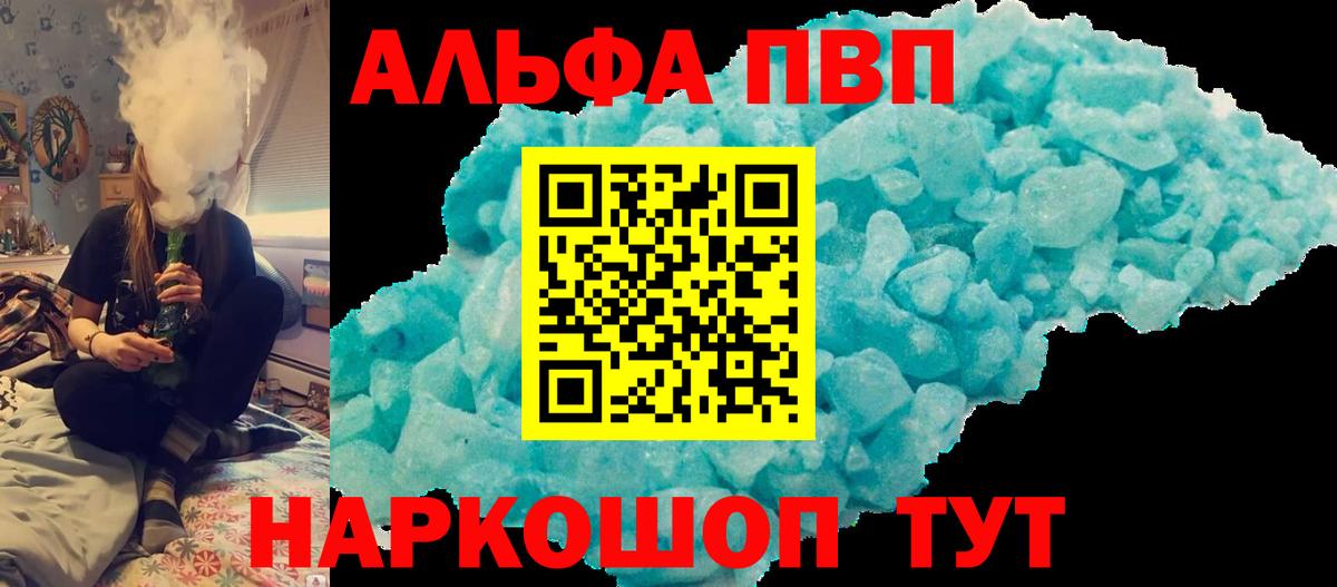 A PVP VHQ Азов
