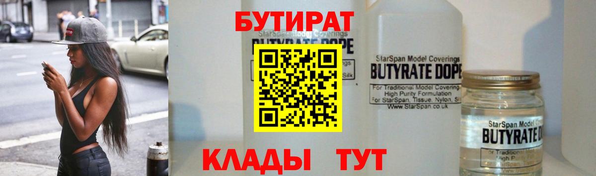БУТИРАТ GHB Азов