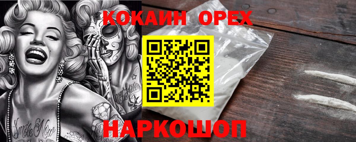 Азов  Cocaine  Вход с VPN  КОКАИН 98%  Cocaine Columbia 