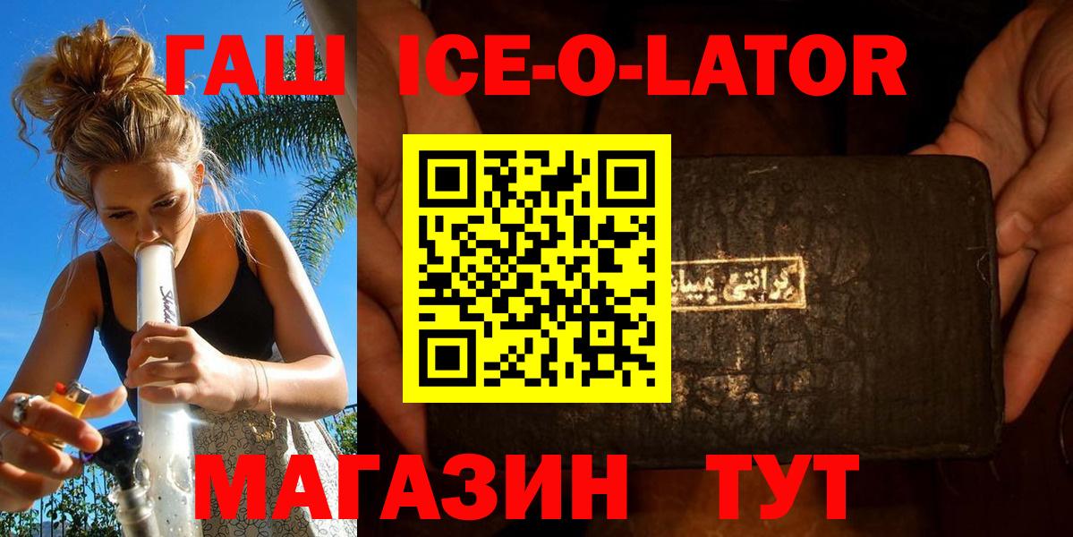 ГАШ убойный  Гашиш  Гашиш Изолятор  Азов  Вход с VPN 