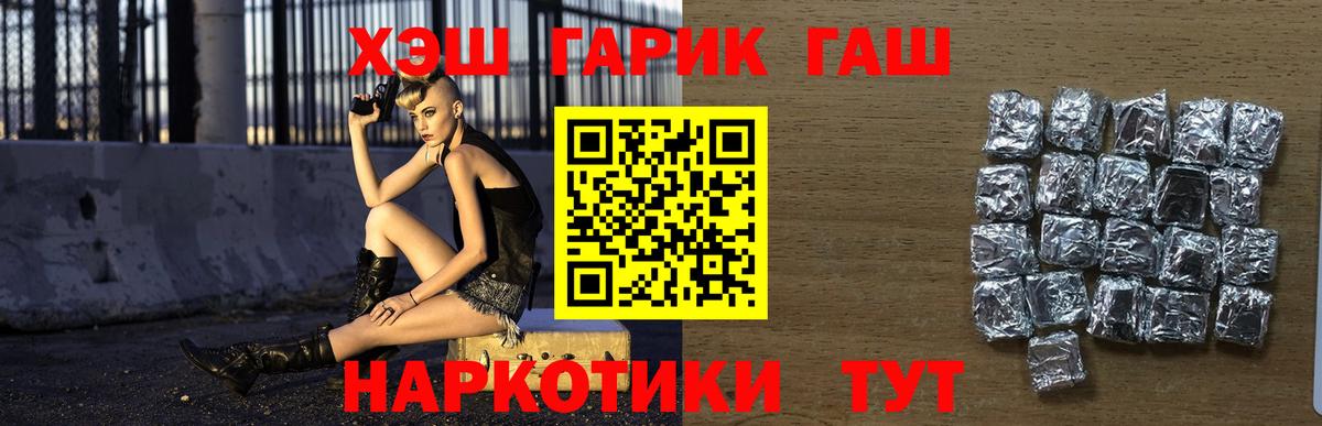 Гашиш хэш Азов