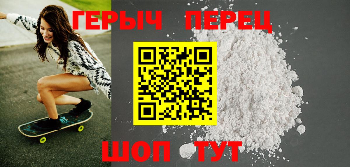 Азов  ГЕРОИН  Вход с VPN  Героин афганец 
