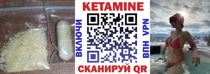Кетамин ketamine  Азов 