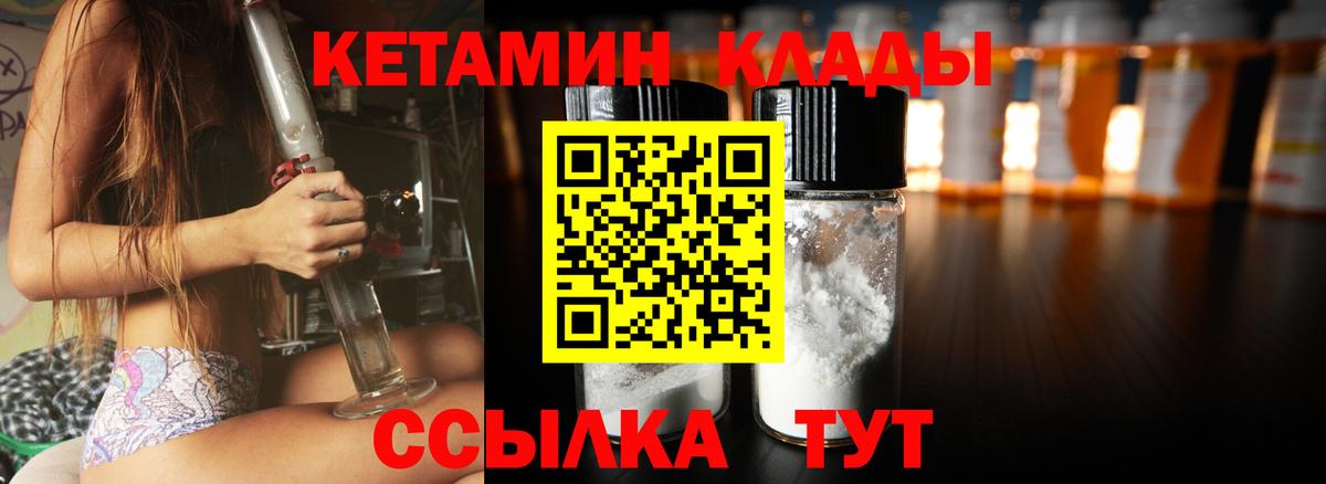 КЕТАМИН VHQ  Вход с VPN  Кетамин ketamine  Азов 