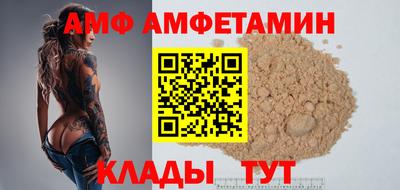 амфетамин Старая Купавна
