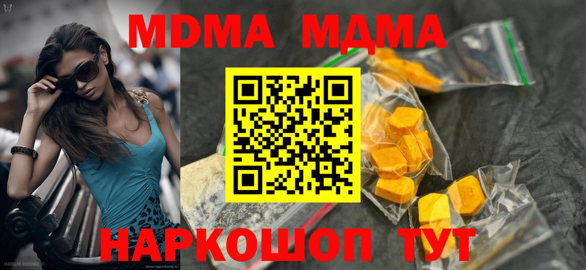 Азов  MDMA молли  MDMA crystal  MDMA  Вход с VPN 