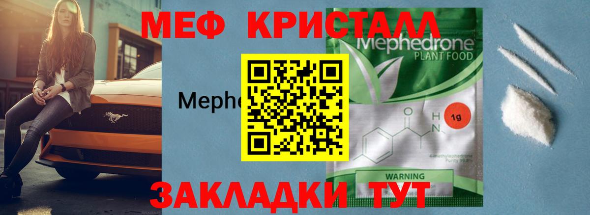 Мефедрон мука Азов