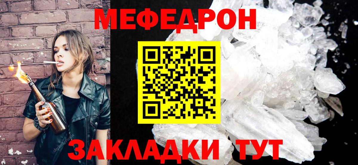 Меф mephedrone  МЕФ  МЯУ-МЯУ кристаллы  Азов  Вход с VPN 