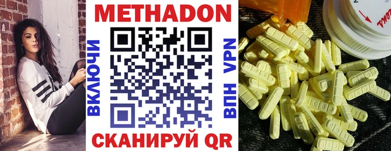 МЕТАДОН мёд Азов