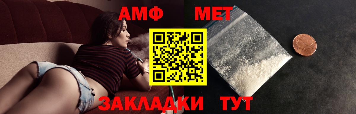 Азов  Метамфетамин пудра  Вход с VPN 