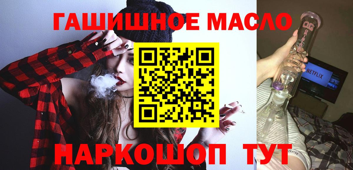 Азов  ТГК концентрат  Вход с VPN  Дистиллят ТГК концентрат 