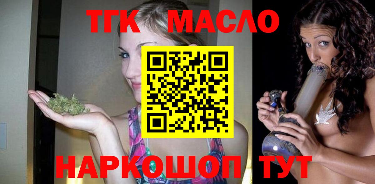 Дистиллят ТГК вейп с тгк Азов